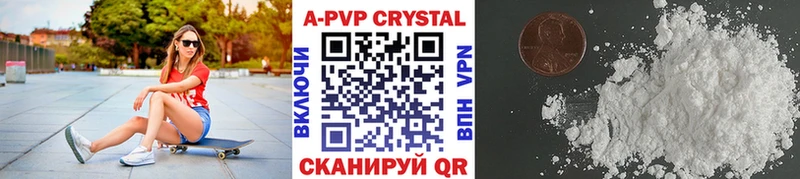 A PVP кристаллы Моршанск