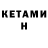 Кетамин ketamine general550