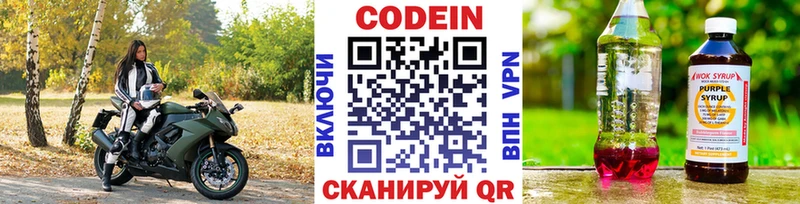 Кодеиновый сироп Lean напиток Lean (лин)  это формула  Моршанск 