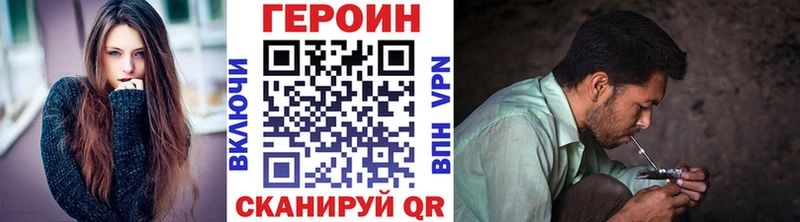 ГЕРОИН герыч  сколько стоит  Моршанск 