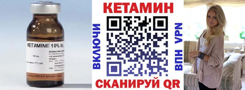 КЕТАМИН ketamine  Моршанск 