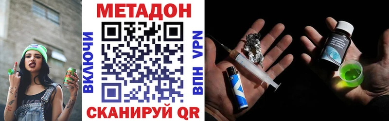 МЕТАДОН мёд  Моршанск 